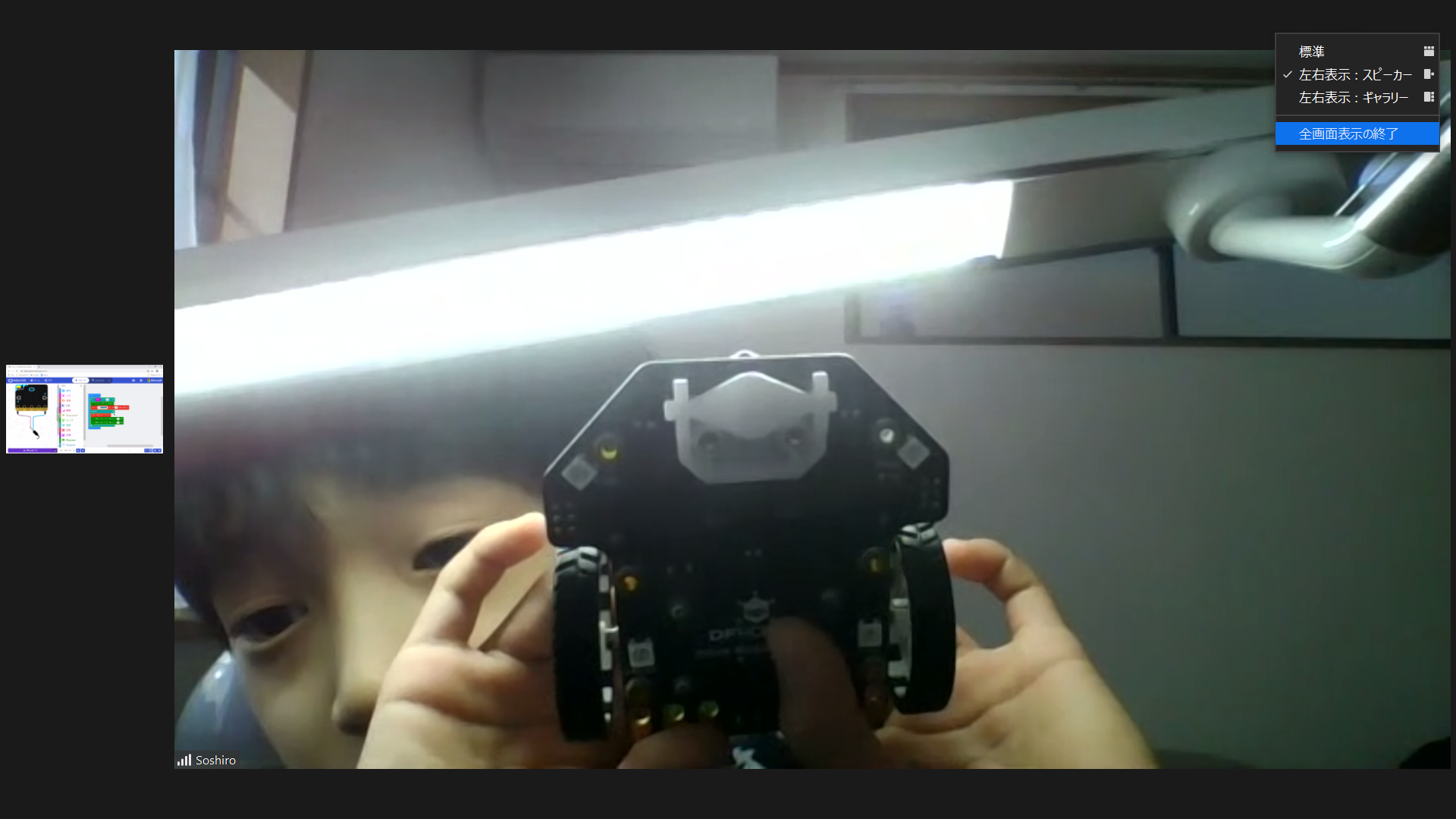 micro:bitの光センサーを使ったプログラムの発表